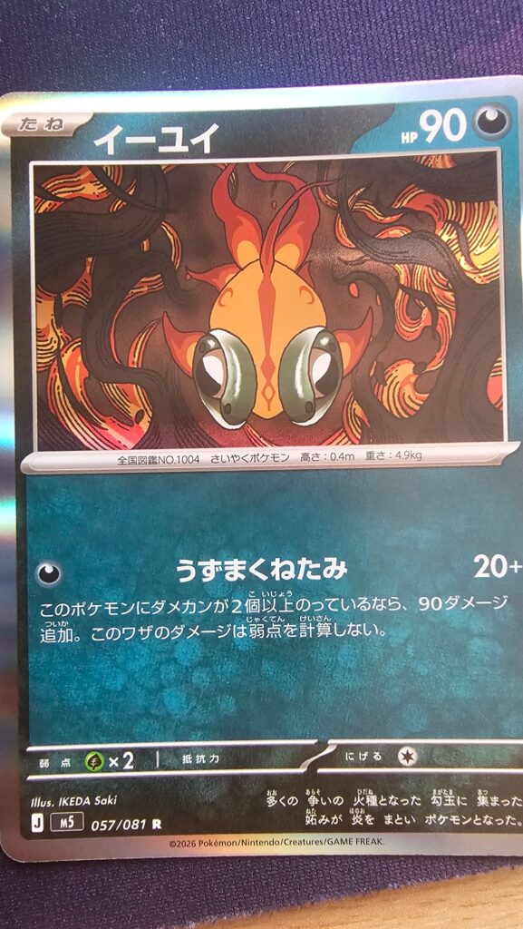 Chi-yu Dark