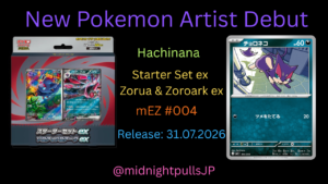 MidnightpullsJP Hachinana Pokemon TCG