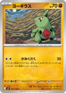MidnightPullsJP Larvitar