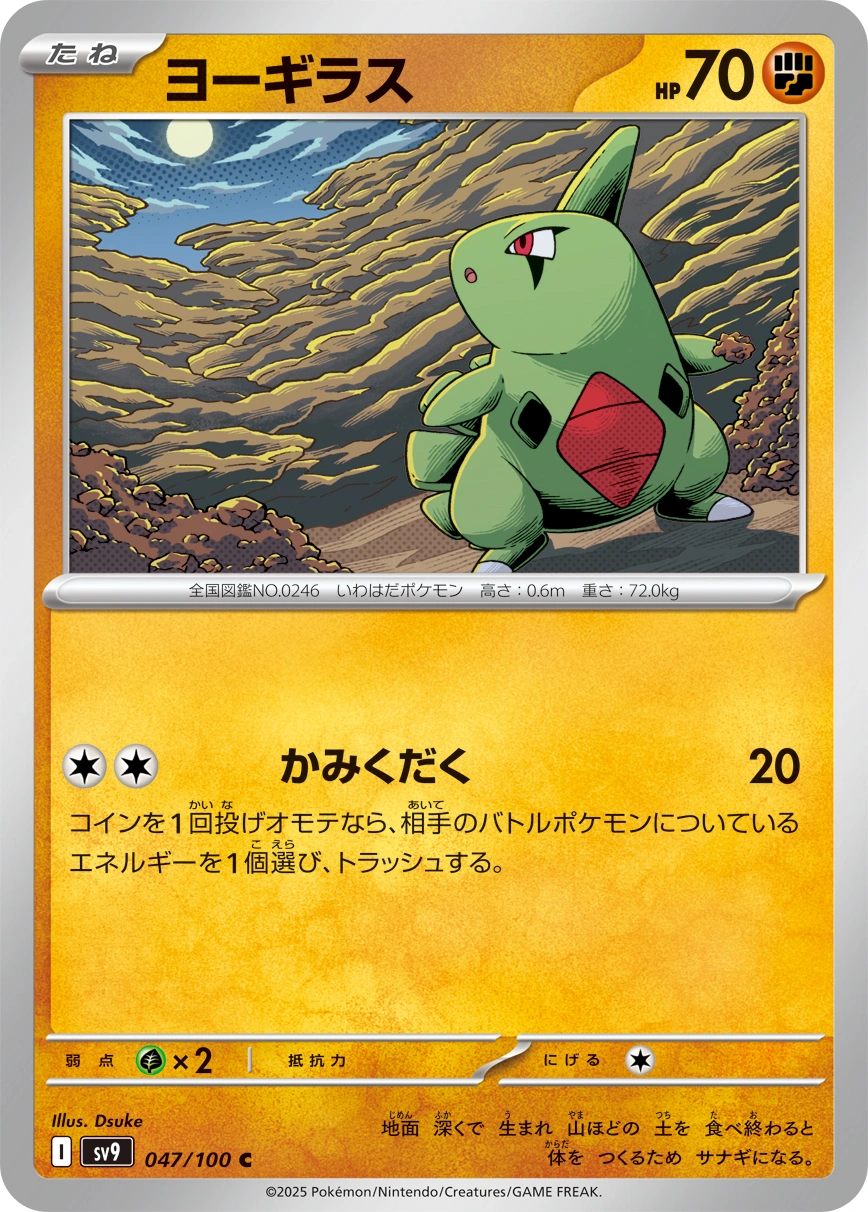 MidnightPullsJP Larvitar