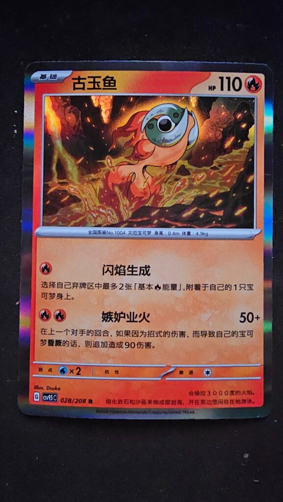 chi-yu fire