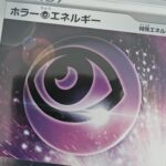 MidnightPullsJP Horror P Energy Card