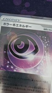 MidnightPullsJP Horror P Energy Card
