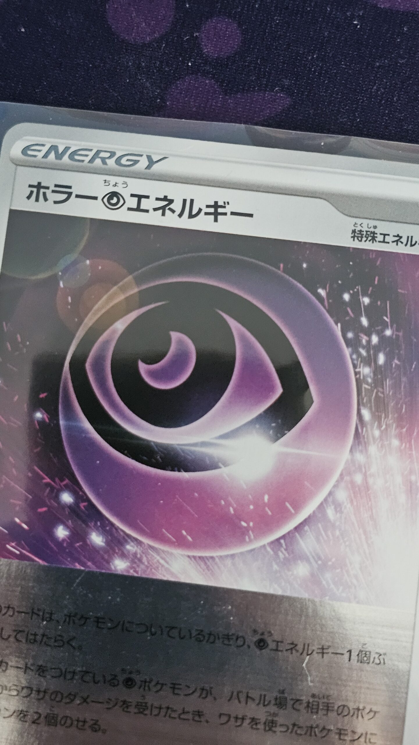 MidnightPullsJP Horror P Energy Card