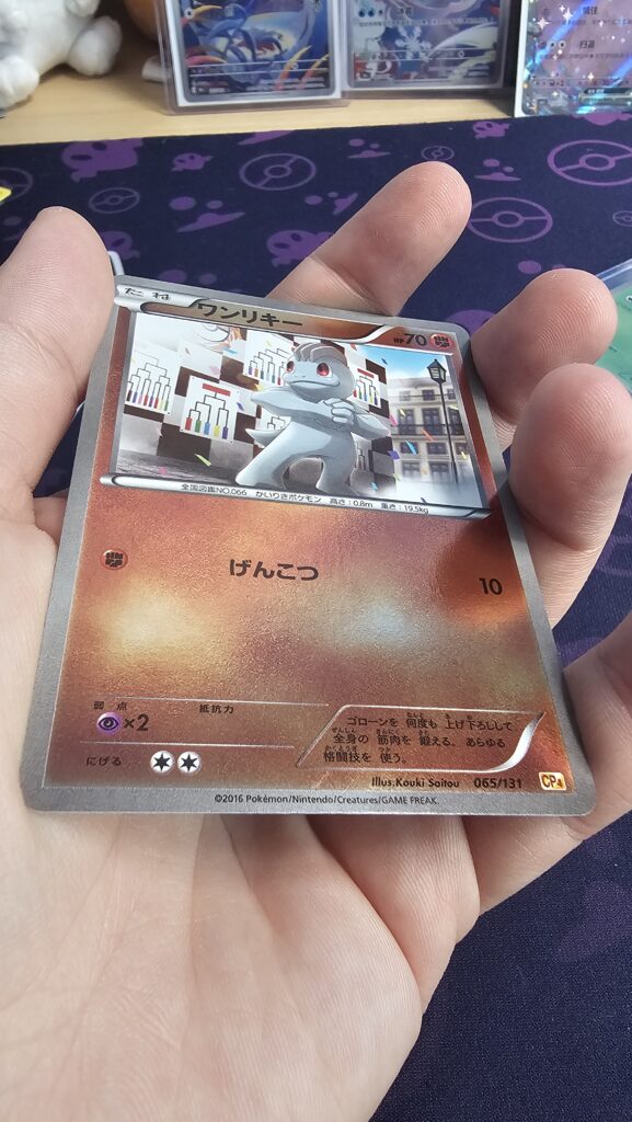 MidnightPullsJP CP4 Machop