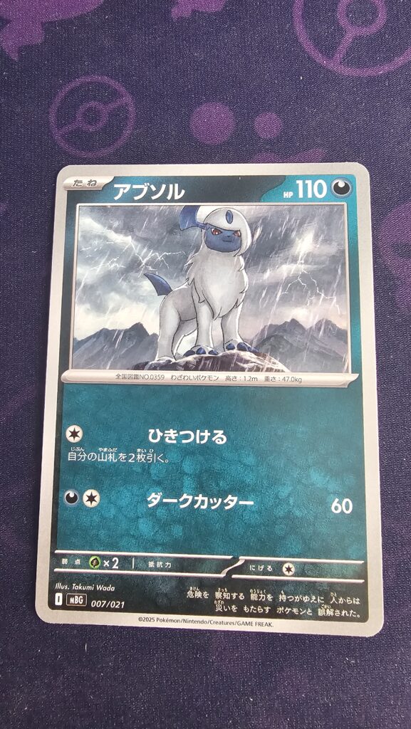 MidnightPullsJP Pokemon Cards Absol